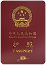 Passport of China