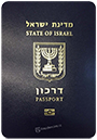 Passport index / rank of Israel 2020