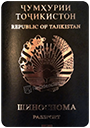 Passport index / rank of Tajikistan 2020
