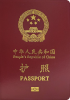 Passport of China